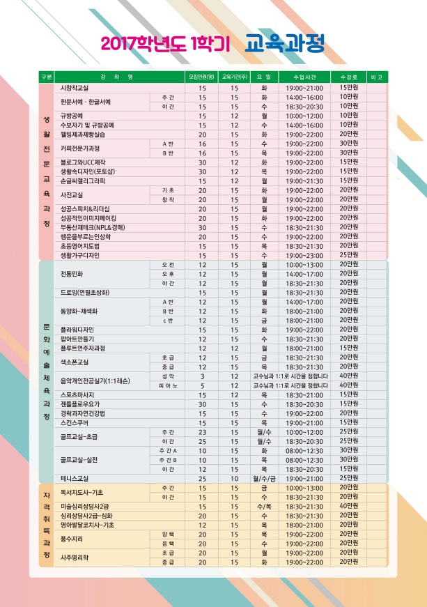 교육과정 전단 2.jpg